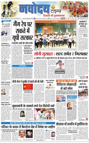  Navodaya Times Main