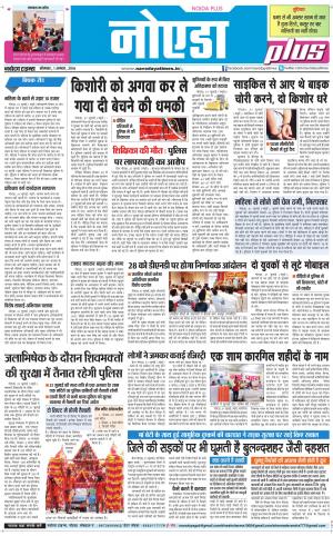  The Navodaya Times Noida