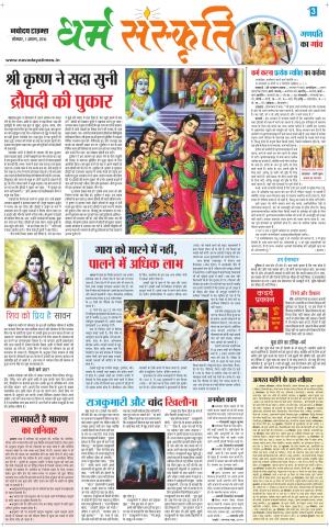  The Navodaya Times Magazine 