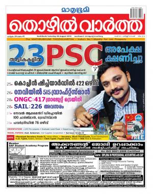 Thozhilvartha-2016 August 6