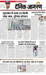 Dainik Jagran