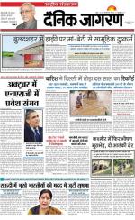 Dainik Jagran