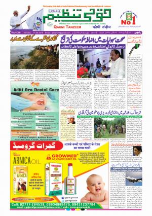 01 August 2016 Ranchi