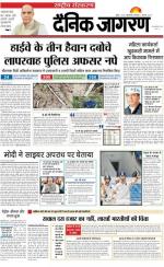 Dainik Jagran