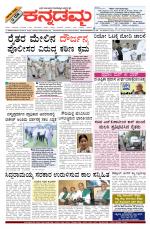 Kannadamma Daily Hubli