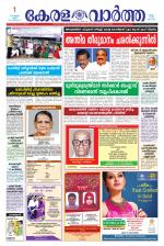 KeralaVartha