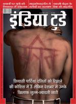 India Today - Hindi