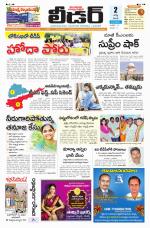 Leader Telugu Daily