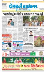 Ahmedabad Gujarati (Morning Daily)