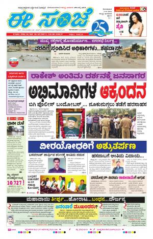 eESANJE-Belagam (01-08-2016)