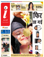 Ranchi Hindi ePaper, Ranchi Hindi Newspaper - InextLive