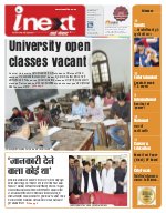 Prayagraj Hindi ePaper, Allahabad Hindi Newspaper - InextLive