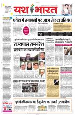 Yashbharat Bhopal+ Daak