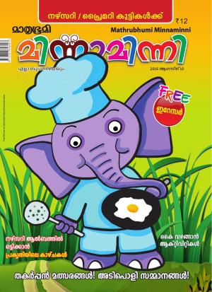 Minnaminni-2016 August 10