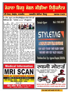 Firtu Social Media News Letter - 01/08/2016