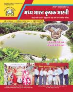 Madhya Bharat Krishak Bharti