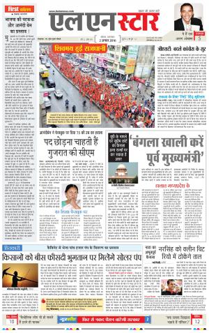 LN STAR DAILY Tusday