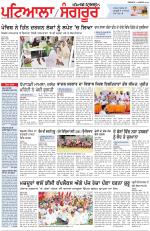 Punjabi Tribune (Patiala-Sangrur)