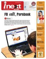 Gorakhpur Hindi ePaper, Gorakhpur Hindi Newspaper - InextLive