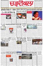 Charhdikala Newspaper (Punjab) 