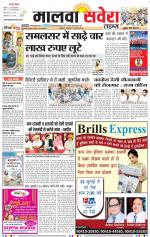 Malwa Savera - Old