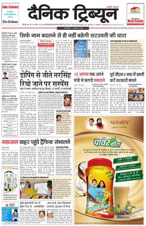 DT_02_August_2016_Rohtak