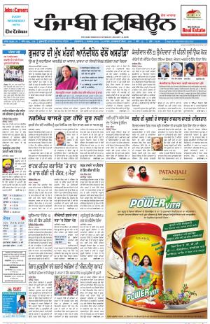 PT_02_August_2016_Delhi