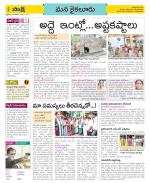 Krishna Constituencies