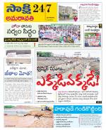 Guntur Amaravathi District