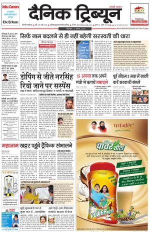 DT_02_August_2016_Gurgaon