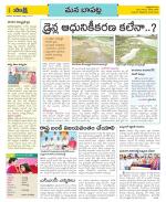 Guntur Constituencies