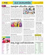 Guntur Amaravathi Constituencies