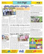 Vijayanagaram Constituencies