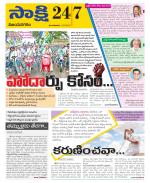 Vijayanagaram District