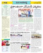 Vijayawada City Constituencies