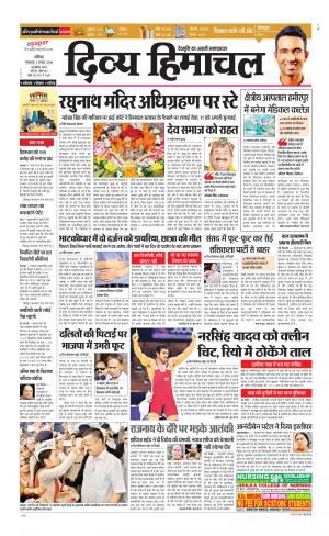 Divya Himachal Chandigarh