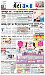 Divya Himachal Dharamsala +Mera Una +Aastha