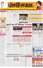Sangrur\Barnala : Punjabi jagran News :13th february 2013
