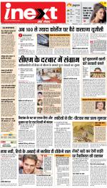 Dehradun Hindi ePaper, Dehradun Hindi Newspaper - InextLive