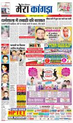 Divya Himachal Dharamsala+ Mera Kangra +Aastha