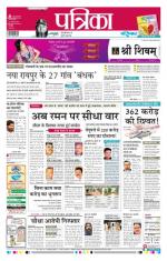 Patrika Bhilai