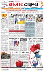 Daily Bazar Times