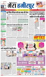 Divya Himachal Dharamsala+Mera Hamirpur +Aastha