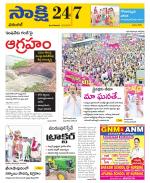 Hanamakonda District