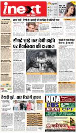 Varanasi Upcountry ePaper:Chandauli News Paper,Mughalsarai News Paper - Inext Live Jagran