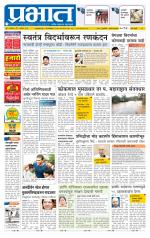 पुणे शहर आवृत्ती