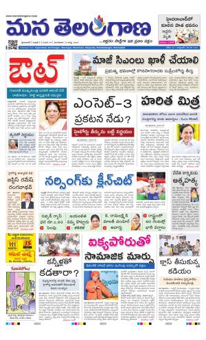 Mana Telangana City Main