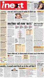 Agra Hindi ePaper, Agra Hindi Newspaper – InextLive