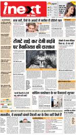 Bareilly Upcountry ePaper:Meerganj News Paper,Nawabganj News Paper - Inext Live Jagran