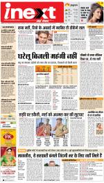 Kanpur Hindi ePaper, Kanpur Hindi Newspaper - InextLive